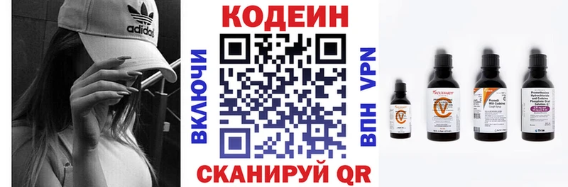 Кодеин напиток Lean (лин)  Харовск 