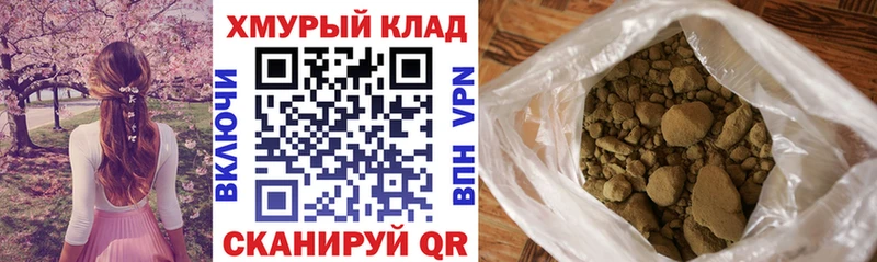 ГЕРОИН хмурый  Харовск 