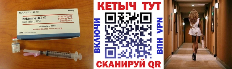 Кетамин ketamine  Харовск 
