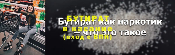 бутират Алексин