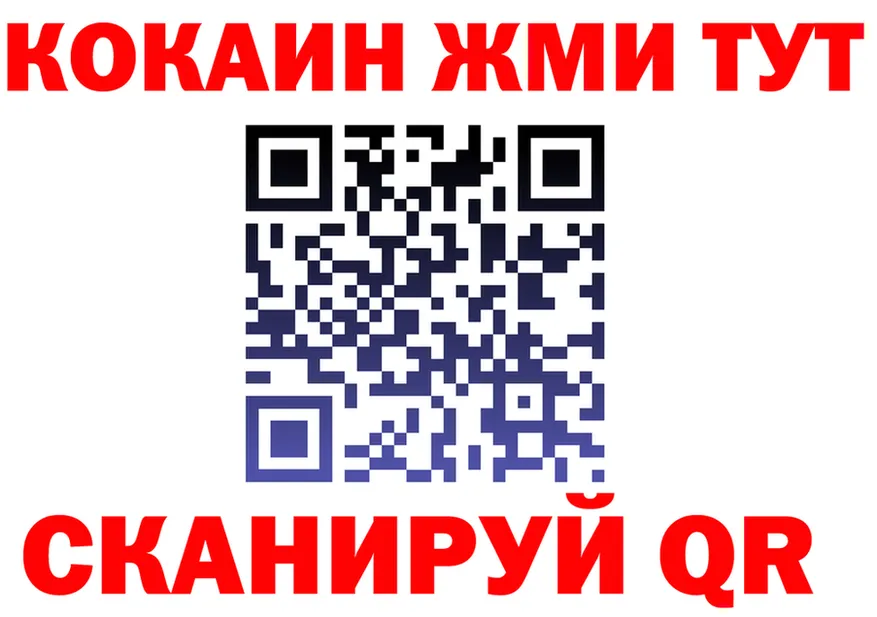 ГАШ Ice-O-Lator tor shop МЕГА Харовск