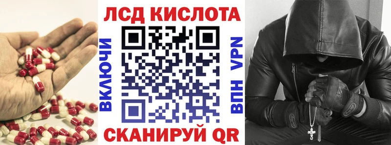 ЛСД экстази кислота  omg маркетплейс  Харовск 