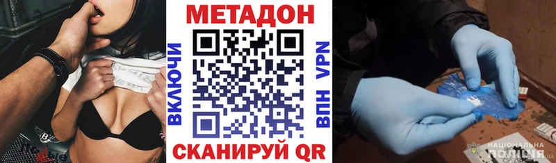 Метадон кристалл  darknet наркотические препараты  Харовск 